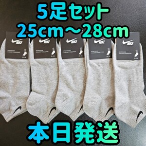 【新品未使用】5足セット　グレー　メンズソックス　ソックス　　靴下　25cmー28cm　ソックス　スポーツ　くるぶしソックス まとめ売り