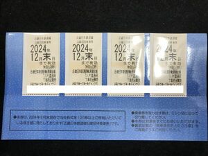 近鉄株主優待乗車券 4枚 2024年12月末まで 近畿日本鉄道