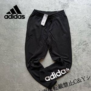 格安送料 Lサイズ 新品 adidas アディダス スウェットパンツ 黒 ブラック フリース フレンチテリー テーパードパンツ GK8897