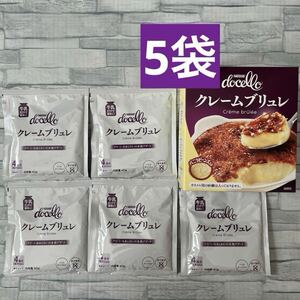 ネスレ ドチェロ クレームブリュレ 20食分（4食分×5袋）　コストコ プリン クリームブリュレ 卵不使用 個包装