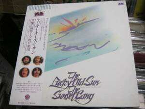 久保田麻琴と夕焼け楽団 / LUCKY OLD SUN 帯付LP サンディー＆ザ・サンセッツ 細野晴臣 佐藤博 RONNIE BARRON GEOFF MULDAUR AMOS GARRETT