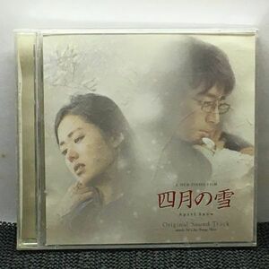 CD+DVD 韓国ドラマ★四月の雪★ペ・ヨンジュン/ソン・イェジン