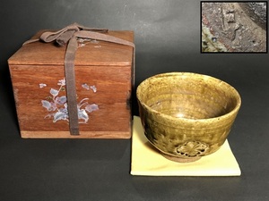 AO14 逸品 茶碗 人間国宝 「島岡達三」作 灰釉菱花図茶碗 布・誂え合箱 花梨螺鈿象嵌蝶華文 本物保証/ 茶道具 煎茶道具 茶席