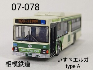 07-078　相模鉄道 いすゞ エルガ type-Aノンステップ LV280系 バスコレ第7弾 078 2005年 TOMYTEC 1/150 トミーテック バスコレクション