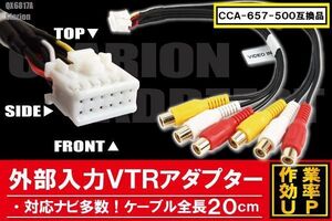 clarion クラリオン QX6817A 用 CCA-657-500 同等 ケーブル VTR 映像 ナビ 純正 互換品 乗せ換え