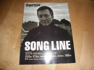 SWITCH SPECIAL ISSUE 2003 エリック・クラプトン/