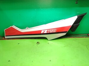 FZ750　1FM　純正シートカウル　テールカウル　リアカウル　右　中古美品♪