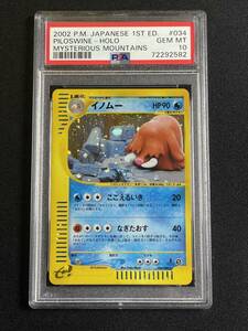 PSA10 イノムー HOLO 1st 2002 PILOSWINE 希少 【ポケモンカード 鑑定品 Pokemon Cards】 カードe 神秘なる山 Gem Mint