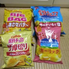 ポテトチップス4種類