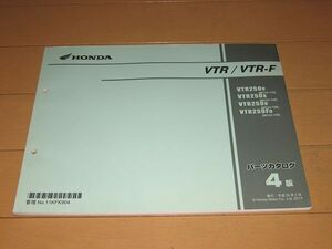 ◆新品◆VTR250 VTR-F MC33-130 140 150 正規パーツリスト4版