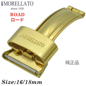 Morellato モレラート ROAD ロード 純正Dバックル 品番800448 取付幅18mm 純正品Dバックル
