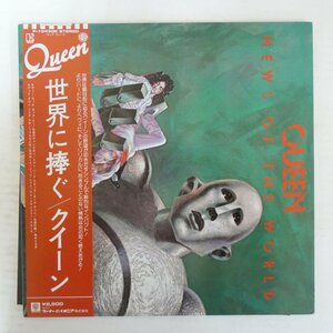 47061948;【帯付/美盤/見開き】Queen クイーン / News Of The World 世界に捧ぐ