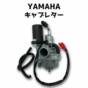 キャブレター 1個 YAMAHA JOG バイク用 交換 修理 加工 部品 パーツ ヤマハ ジョグ バイク オートバイ メンテ