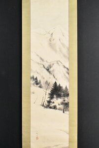 K4734 真作 横山葩生「深山幽雪」紙本 共箱 肉筆 中京美術院 冬 日本画 中国 書画 絵画 掛軸 掛け軸 茶掛 古美術 愛知の人