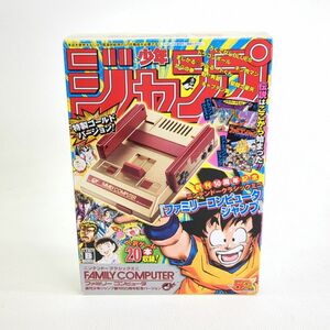 Nintendo 任天堂 CLV-S-HVJJ ニンテンドークラシックミニ ファミリーコンピュータ 週刊少年ジャンプ創刊50周年記念バージョン◆3102/掛川店