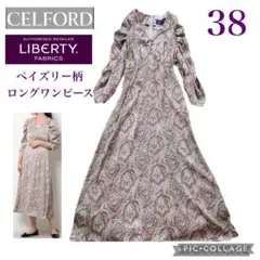 【極美品】セルフォード✖️リバティコラボ　ペイズリー柄　ワンピース　リバティー