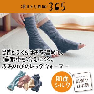 未使用＆１回used 　２点セット　千趣会　肌側シルク　レッグウォーマー かかと付 伸縮 ふわのび 日本製 冷えとり日和365 冷え対策