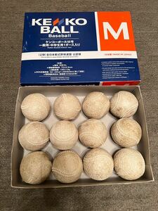 ケンコーボール 軟式野球ボール M球　12個　新古球