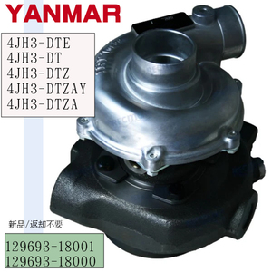 受注品新品　ヤンマーターボ　Yanmar　マリンターボ　4JH3-DTE 4JH3-DTZAY,　ヤンマー 129693-18001 29693-18000　返却不要