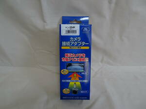 データシステムカメラ接続アダプターRCA１０４K　未使用品　箱から出してクリックポストで発送