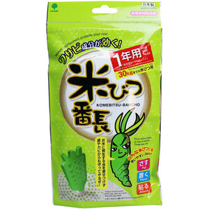 まとめ得 米びつ番長 1年用 30kgまでの米びつ用 x [8個] /k