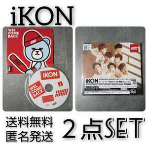 iKON (アイコン)【YGEXショップ限定】などCD2点★B.I/JINHW K-POP