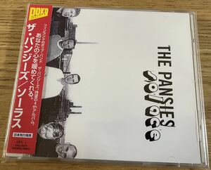 ザ・パンジーズ　/ ソーラス　中古日本盤帯付 CD セール！