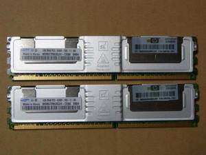 ◆HP純正 PC2-5300F FB-DIMM 240Pin 1Gx2枚 2GB (DDR1192)