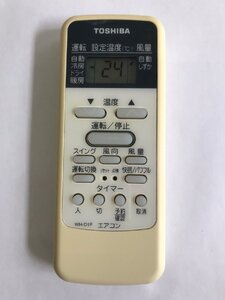 【電池付き】★中古★TOSHIBA(東芝)　WH-D1P　エアコン　エアコンリモコン　クーラー　クーラーリモコン