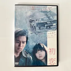 初恋 | DVD | レンタル落ち