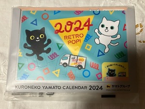 【新品・非売品】クロネコヤマト卓上カレンダー 2024　☆ 令和６年 ヤマト運輸　②