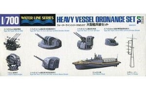 中古プラモデル 1/700 大型艦兵装セット 「ウォーターラインシリーズ No.517」 ディテールアップパーツ