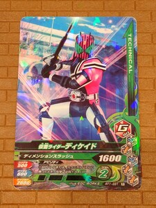 (ネコポス)仮面ライダー カード トレカ ガンバライド ガンバライジング ガンバレジェンズ 仮面ライダーディケイド RT1-031 R 絶版