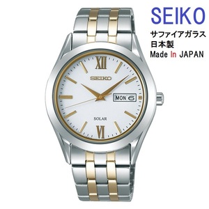 ☆送料無料★特価 新品 SEIKO セイコー 国内正規品 SBPX085 ソーラー サファイアガラス 金色コンビ 白文字盤 日常生活防水 メンズ腕時計