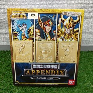 【新品未開封品】『9-378』聖闘士星矢 BANDAI 聖闘士聖衣神話 APPENDIX セイントクロスマイス アペンディックス黄金聖衣箱VOL.4フィギュア