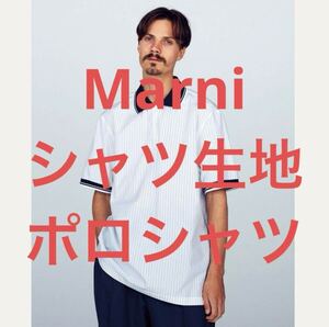 Marni マルニ 19ss シャツ生地 ポロシャツ 44