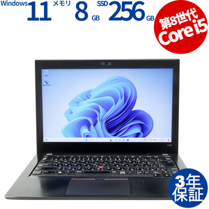 【3年保証】 LENOVO THINKPAD X280 Windows11 i5 レノボ 中古 パソコン ノート ノートパソコン PC モバイル