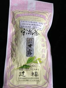 京都 宇治 農林水産省 煎茶甘露 受賞茶