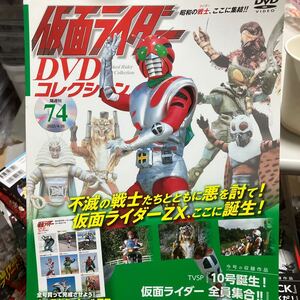 仮面ライダー DVDコレクション　74 ZX編