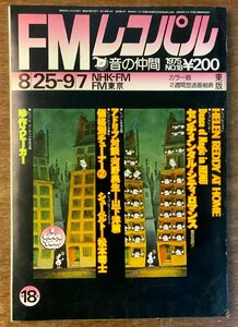 BB-4582 ■送料無料■ FMレコパル No.18 東版 FM ラジオ オーディオ 本 音楽雑誌 古本 古書 写真 スピーカー 印刷物 1975年8月 175P/くKAら