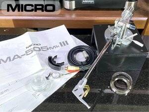 トーンアーム MICRO MA-505MK3 オイルダンプ等付属 リフターオイル補充済み Audio Station