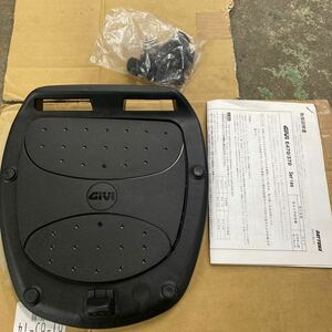 GIVI E470/370 ベースプレート ボックスベース ジビ 