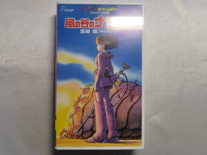 中古品 風の谷のナウシカ VHS