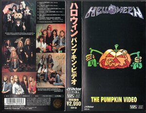 おまけ付です！ジャーマン・メタル ハロウィン のビデオテープです！「 ザ・パンプキン・ビデオ 」 ■ 1994 30分