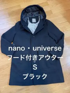 nano・universe フード付きアウターS