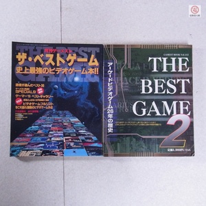 雑誌 ゲーメストムック/増刊 ザ・ベストゲーム THE BEST GAME 2 まとめて2冊セット ゲーメスト GAMEST 新声社 アーケードゲーム 書籍【20