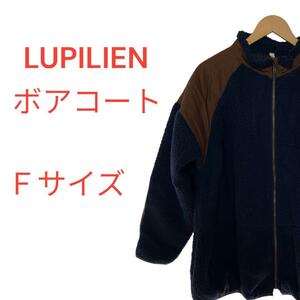 ルピリアン ボア ジャケット レディース ブルー lupilien フリーサイズ