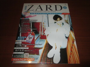 隔週刊 ZARD CD&DVDコレクションNo.21 2017年11/15号 永遠のスタンダードナンバー