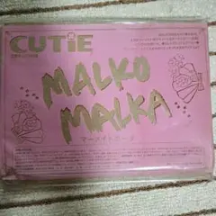 MALKO MALKA マーメイドポーチ　雑誌CUTiE3月号 付録