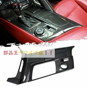 コンソール枠　車用カーボン柄インテリアアクセサリー,シフトパネルカバー,Chevrualcorvette c7 zr1 z06 2014-2019用カバートリム